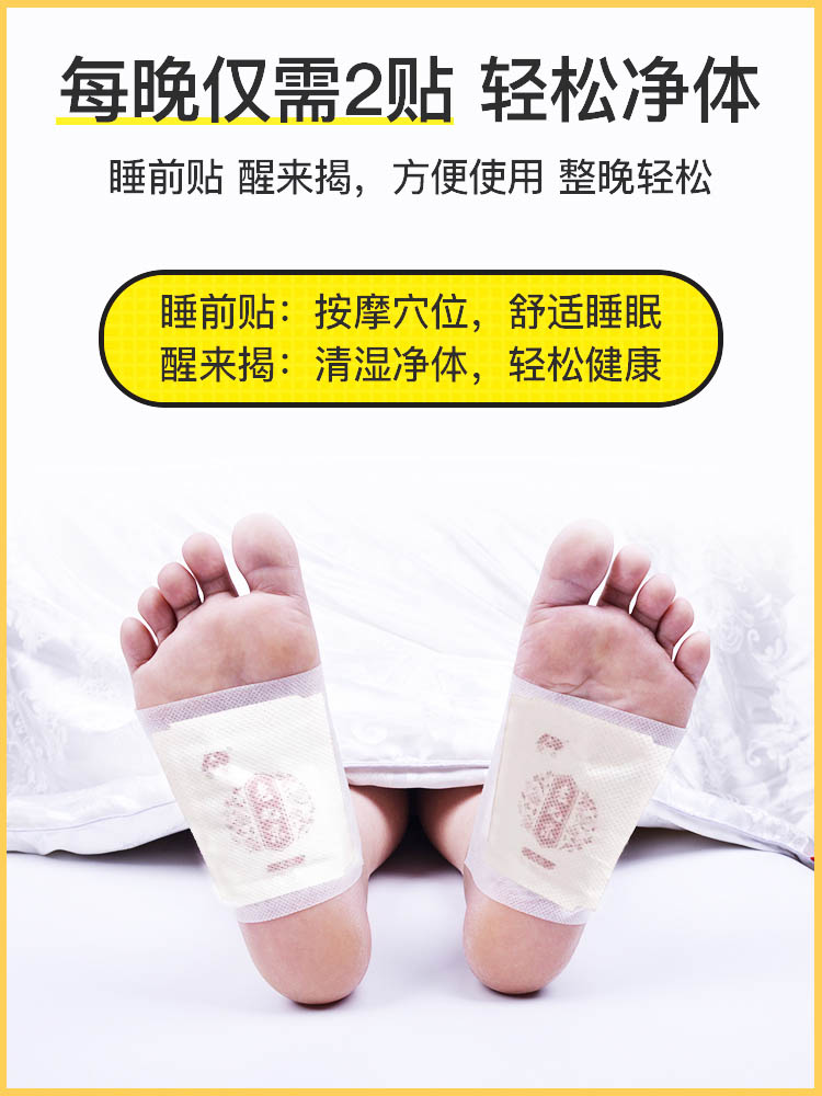 敖东洗护旗舰店敖东老北京足贴睡眠去湿气脚贴女艾草艾叶生姜足贴足底去湿贴10贴2