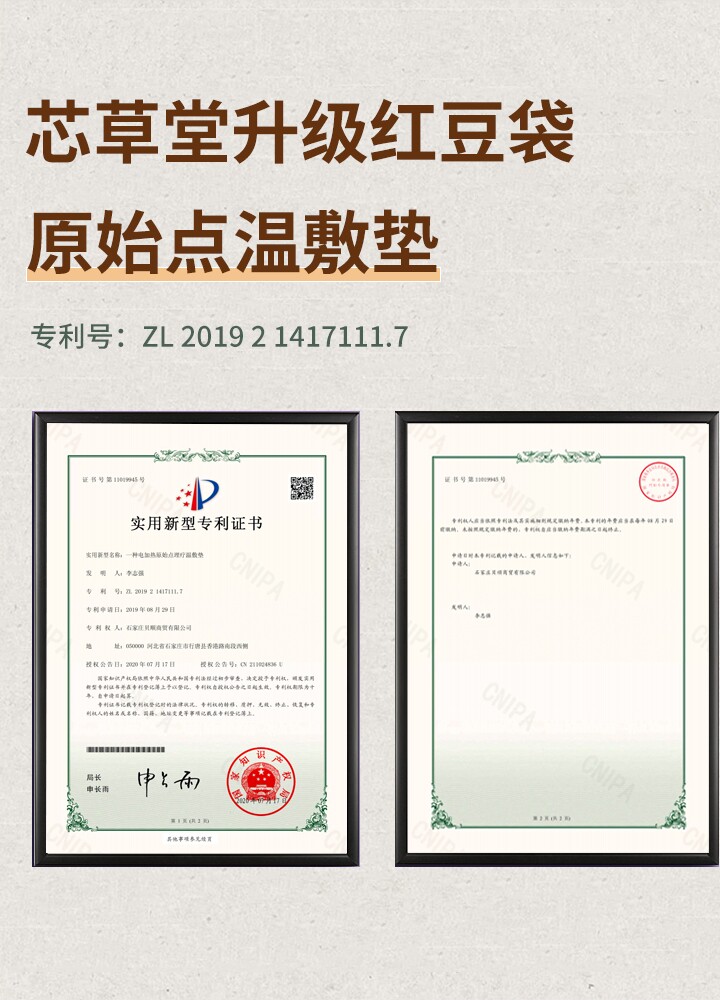 红豆袋热敷袋电加热原始点通用肩颈椎全身插电毯家用非盐袋理疗包