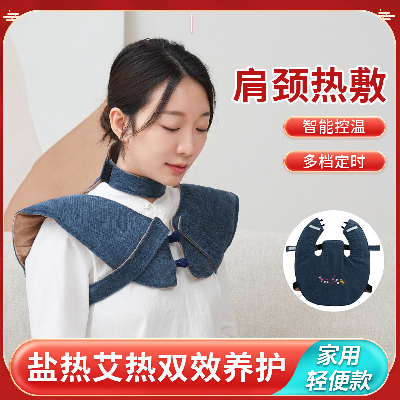 肩颈热敷包颈椎盐袋电加热肩膀护肩海盐粗盐艾灸艾草红豆理疗袋子