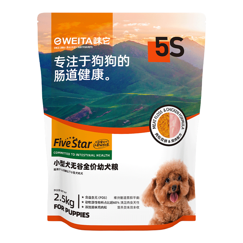 味它小型犬无谷成犬粮幼犬粮2.5kg添加鸡肉松双拼 - 图3
