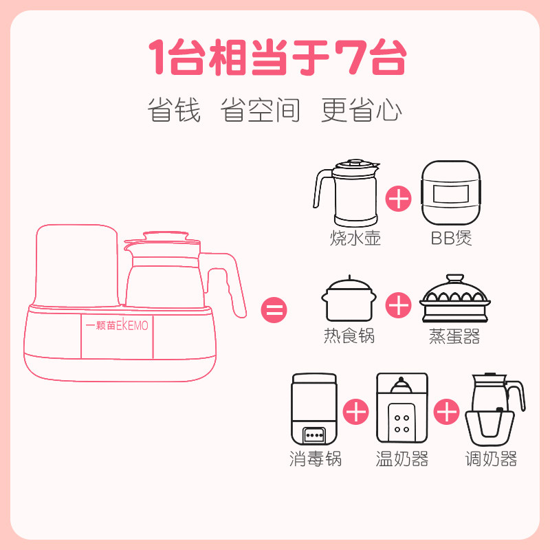 二合一三合一恒温壶智能烘干温奶器 一颗苗母婴调奶器