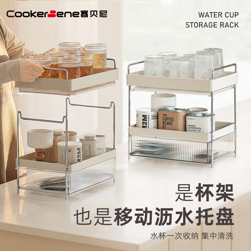 CookerBene高颜值 可沥水杯子整理架厨房桌面收纳多层台面置物架 - 图2