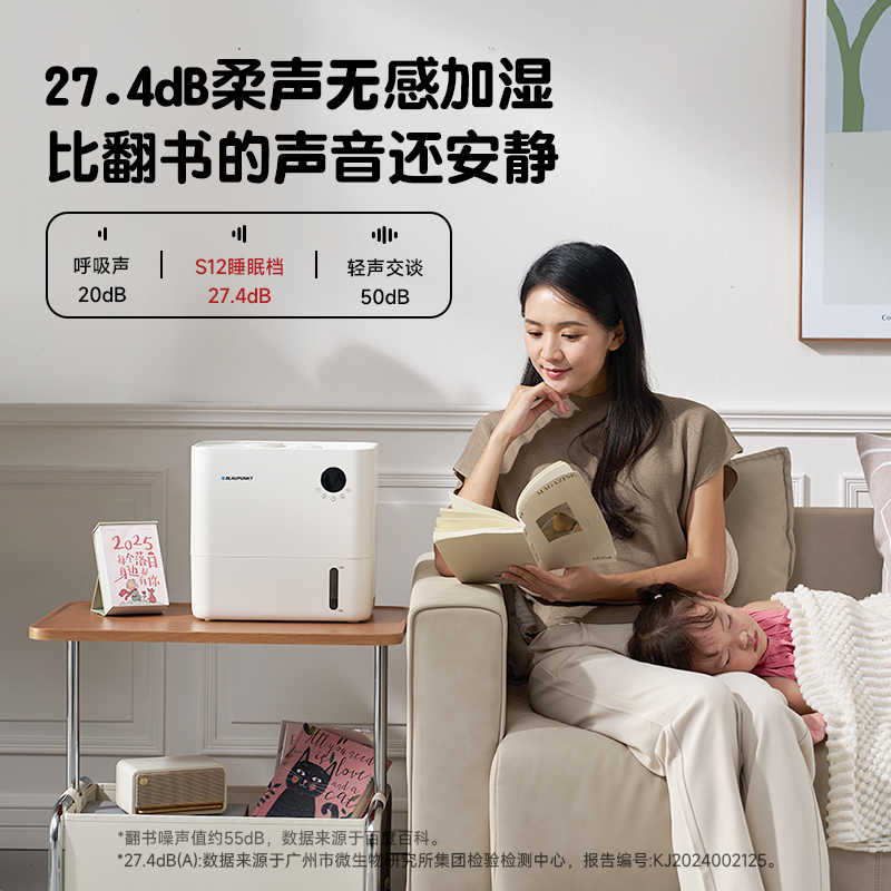 蓝宝无雾加湿器家用孕妇母婴儿卧室空调房间室内空气加湿2024新款