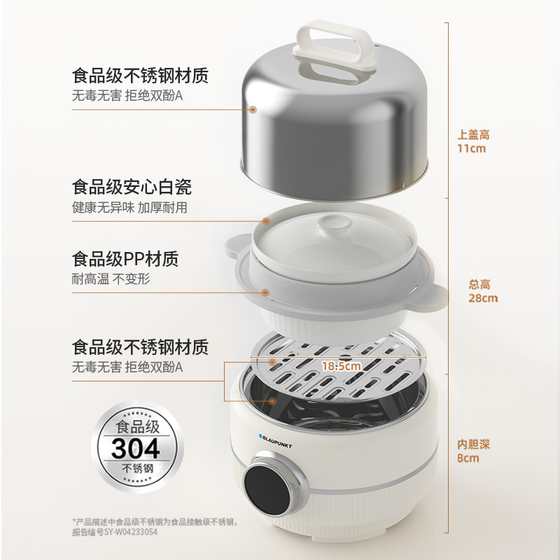 蓝宝304不锈钢电蒸锅家用多功能蒸煮炖一体蒸锅小型辅食电煮锅