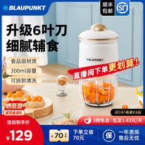 German Blue Treasure Infant Assistant Food Machine Baby Special small food grinding Clay Machine Rice Paste Stirring Cuisine Machine