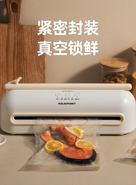 【长效锁鲜】蓝宝真空机包装机