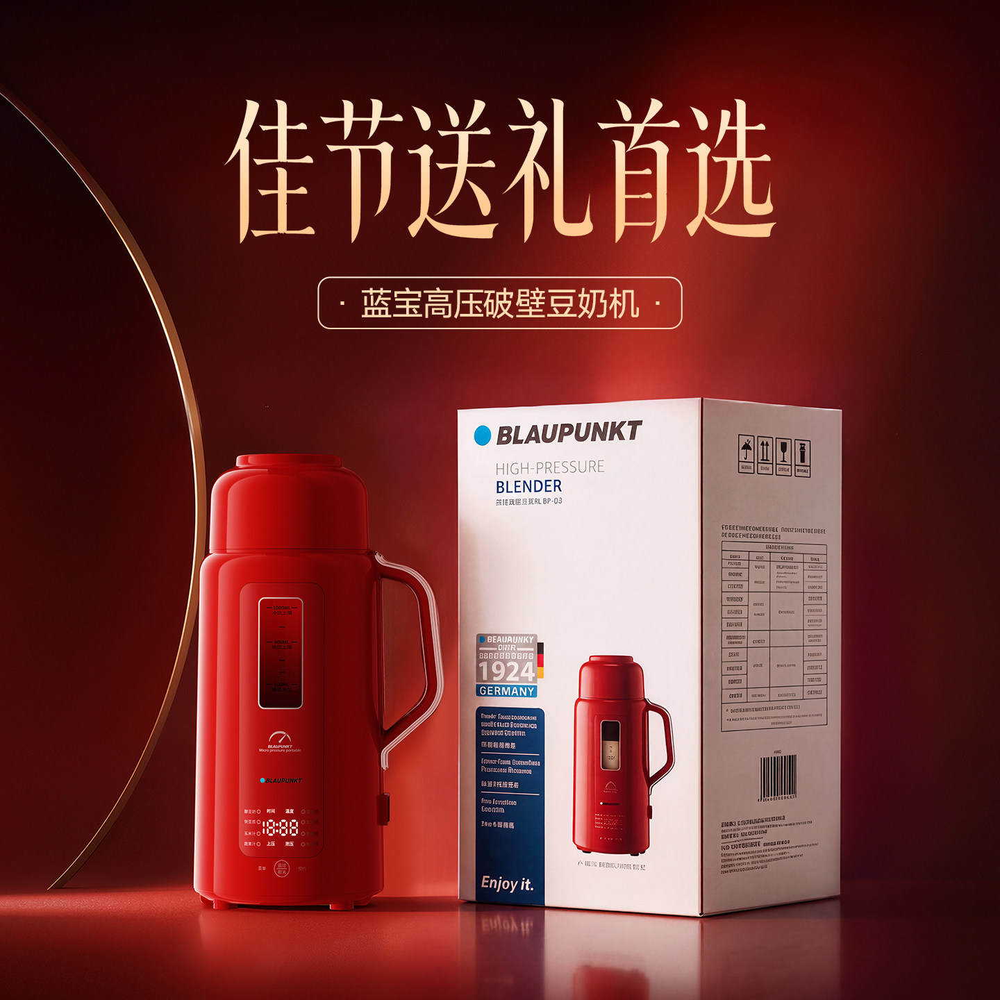 德国蓝宝豆浆机高压破壁机全自动小型家用料理辅食机2026新款