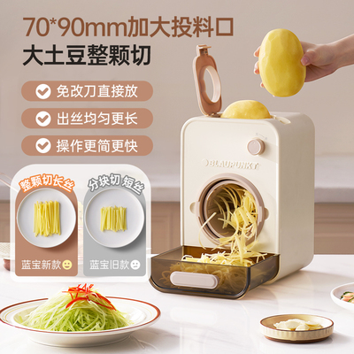德国蓝宝电动切菜机家用全自动切菜神器刨丝器切丝切片新款