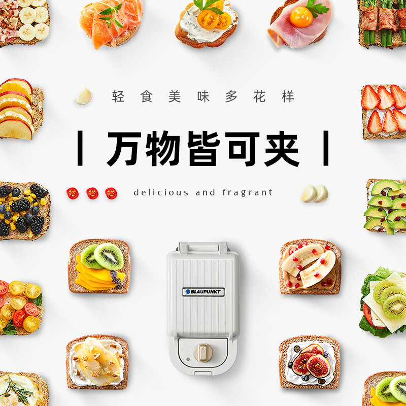 Blaupunkt 德国蓝宝 BP-S1 多功能轻食机 三明治机 双重优惠折后￥359包邮 2色可选 88VIP会员还可95折