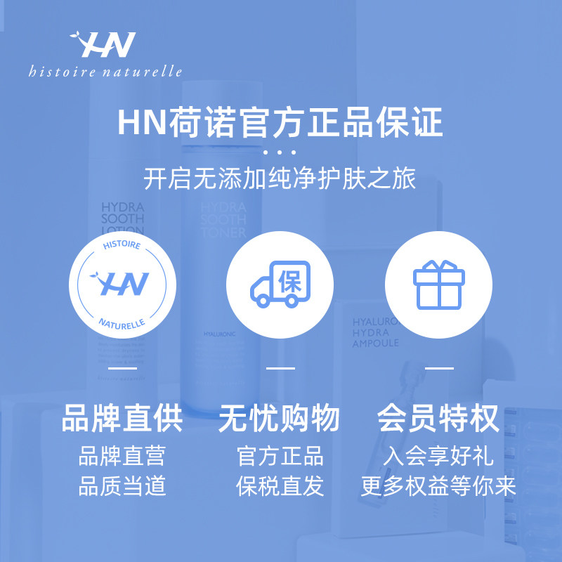 hn /荷诺急救修红霜50ml修护乳霜 荷诺海外乳液/面霜