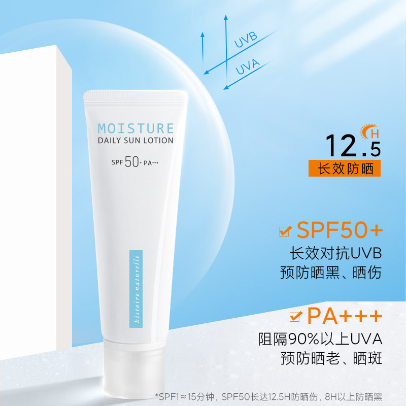 hn /荷诺小白管美白spf50+防晒霜 荷诺海外防晒霜