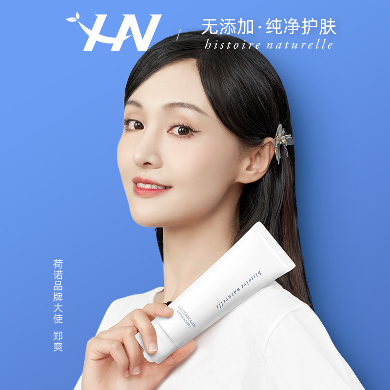 hn /荷诺玻尿酸面部精华补水精华液 荷诺海外液态精华