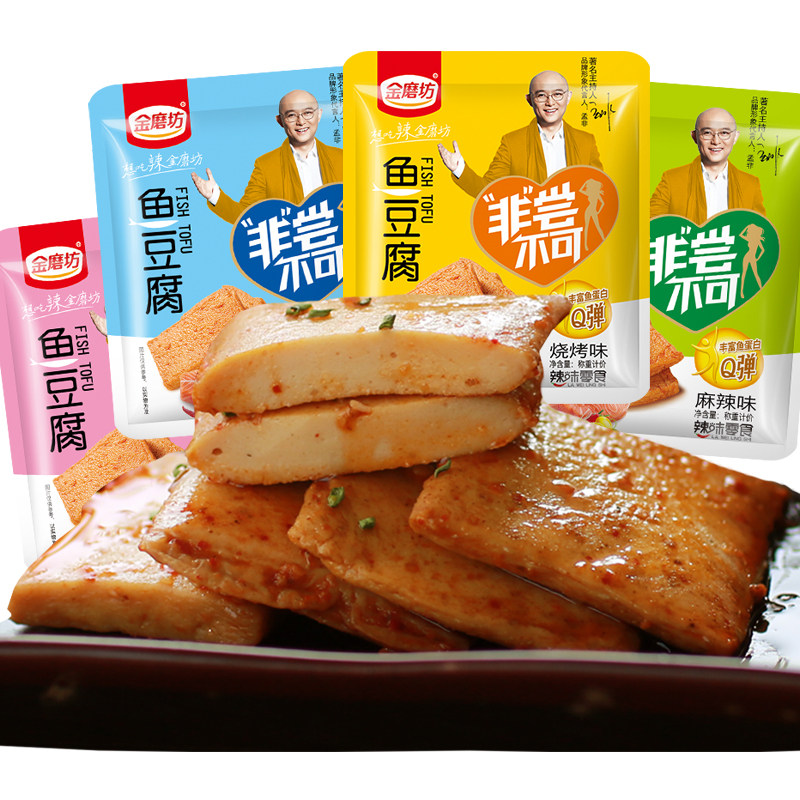 金磨坊鱼豆腐干熬夜小零食香大礼包 美巢食品豆腐干