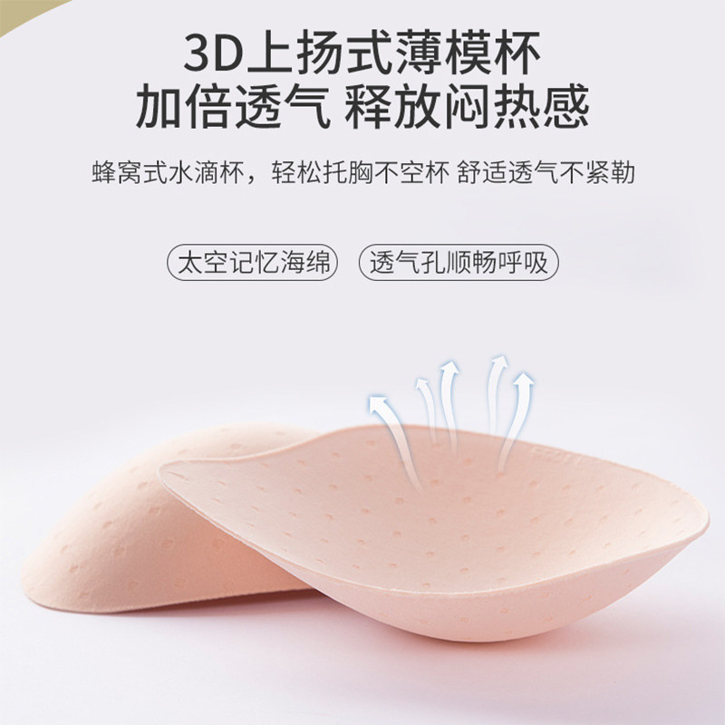 孕妇怀孕期大码背心无痕超薄胸罩 佳舒悦哺乳文胸