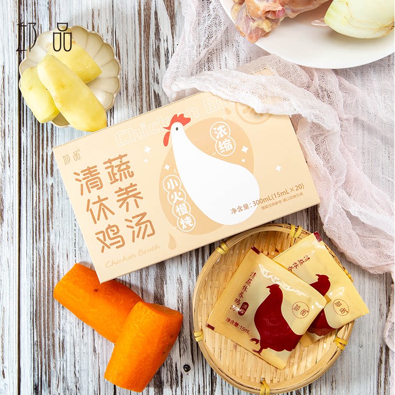 邱品浓缩清蔬休养鸡汤 邱老师择食速食营养炖汤孕妇可食