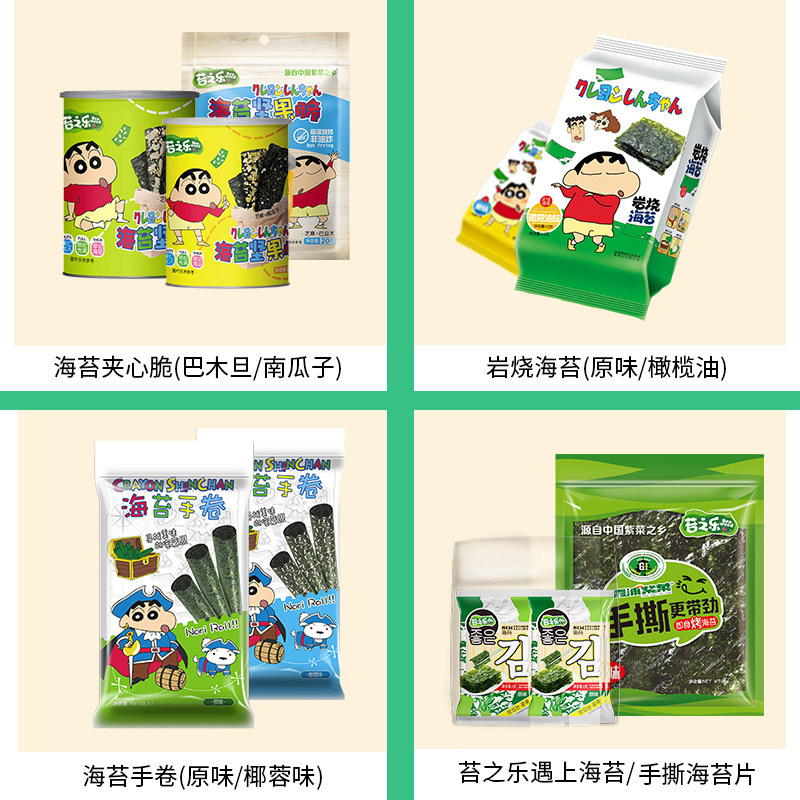  苔之乐海苔系列
