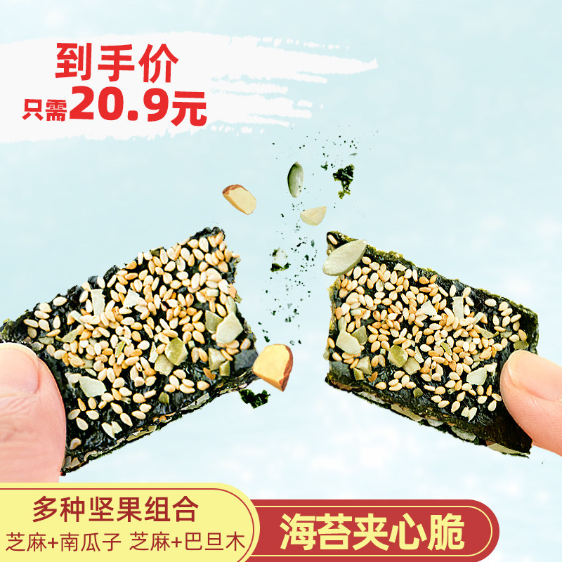  苔之乐海苔系列
