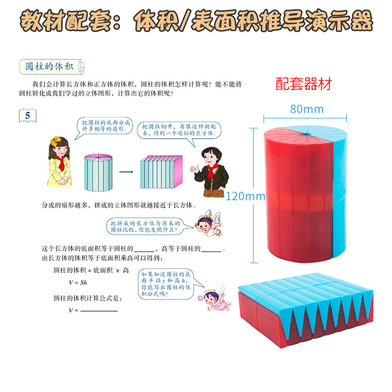 圆柱圆锥教具六年级下册数学学具圆柱体和圆锥体等底等高教学模型小学生体积比表面积电动旋转公式推导演示器 - 图2