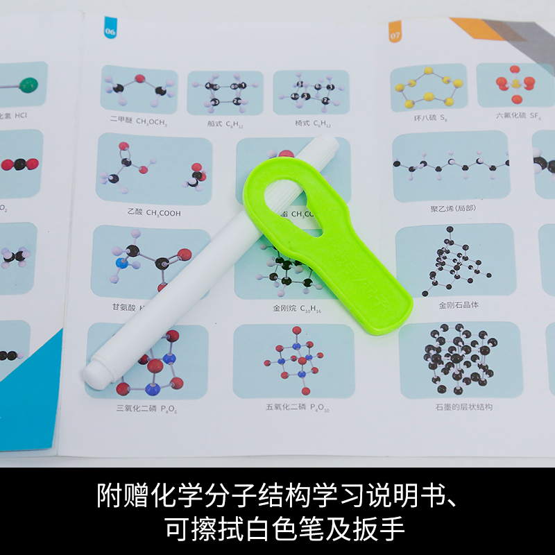 初高中有机无机化学分子结构模型球棍比例模型晶体演示用实验器材VSEPR学生用教具学具套装乙酸分子碳60模型-图2