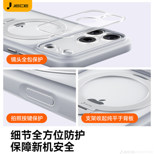 超薄手感】JECE适用苹果17ProMax手机壳新款iPhone16Pro磁吸15pm透明全包防摔保护17pro超火好看外壳带支架女 - 图1