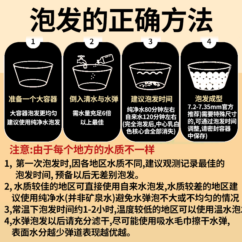 7-8mm特硬超级三洋磨砂蛋弹乳白弹水蛋加硬mk10kg耐压超硬吸水珠 - 图2