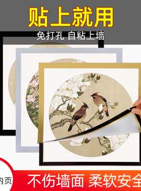 免打孔相框磁吸高透明展示框