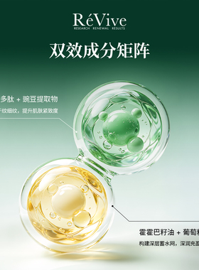 【重磅升级】RéVive瑞维斐丰盈嘭弹晚霜 丰盈修护抗皱面霜