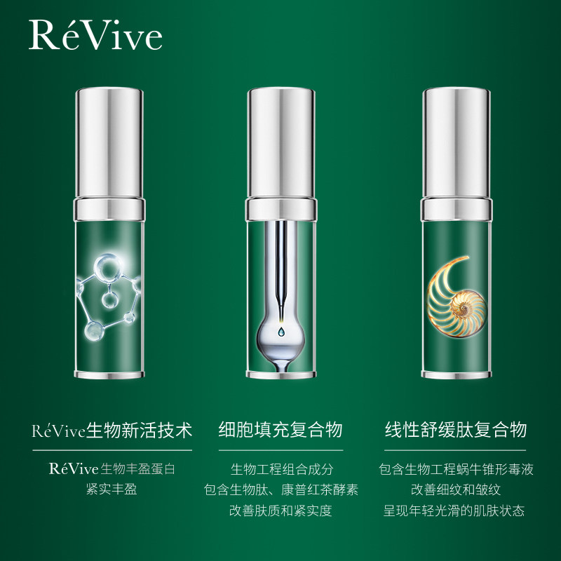 revive补水眼霜轻熟15ml ReVive海外眼部精华