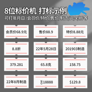 得力打码机打价格标签机价格打码器生产日期打码器手持小型便携带油墨商店超市打商品价格数字重量年月日可调