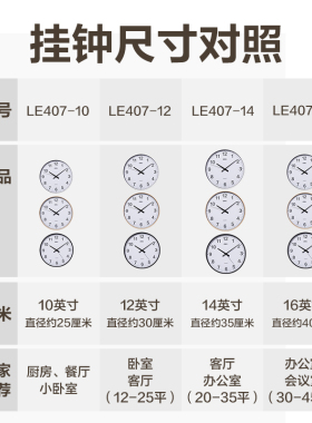 得力静音石英挂钟简约百搭客厅