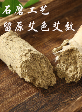 石磨艾条国医大师推荐