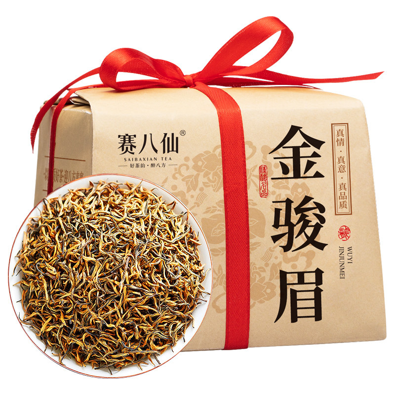 特级浓香型2022正宗500g金骏眉红茶 赛八仙金骏眉