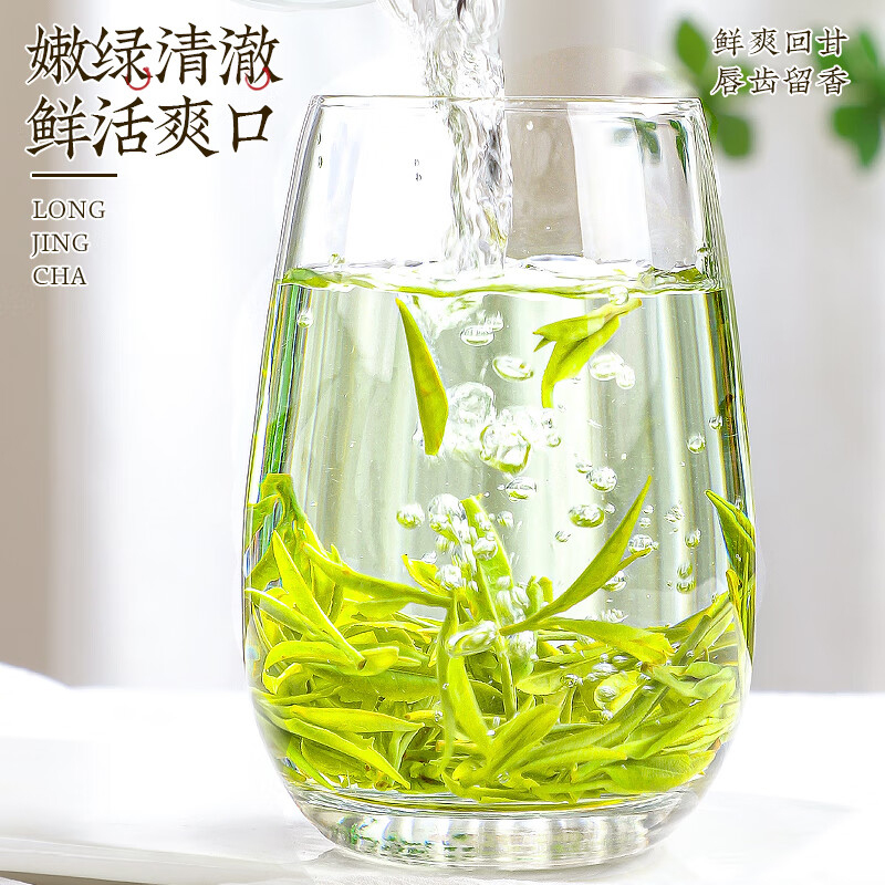 2025新茶龙井茶雨前精选绿茶正宗杭州原产浓香型茶叶散装250g官方 - 图1