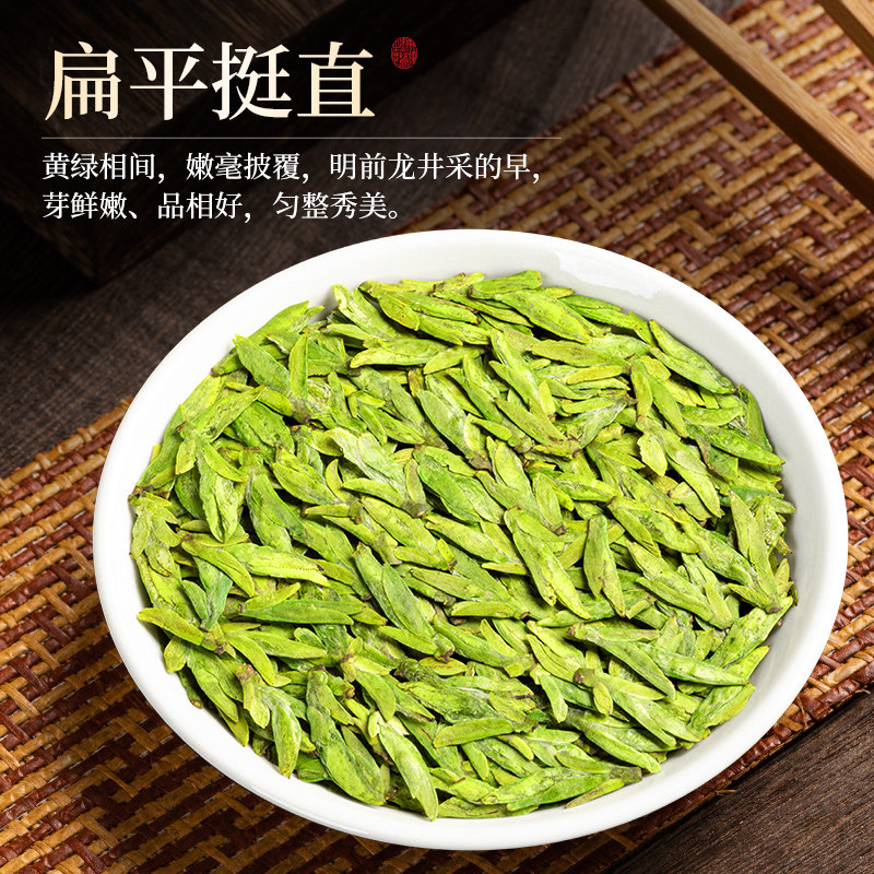 珍品2023特级6a明前春茶龙井绿茶 赛八仙龙井茶（非西湖）