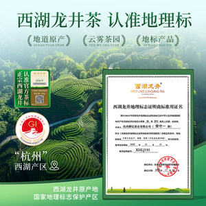 2026新茶正宗西湖龙井茶明前特级4A珍品御茶老树春茶绿茶叶礼盒装