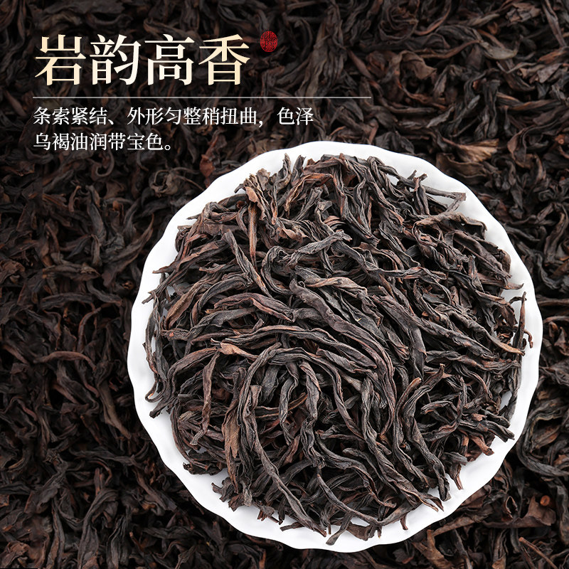 正宗武夷山大红袍特级岩茶老枞正岩肉桂乌龙茶散装茶叶礼盒装250g_虎窝淘