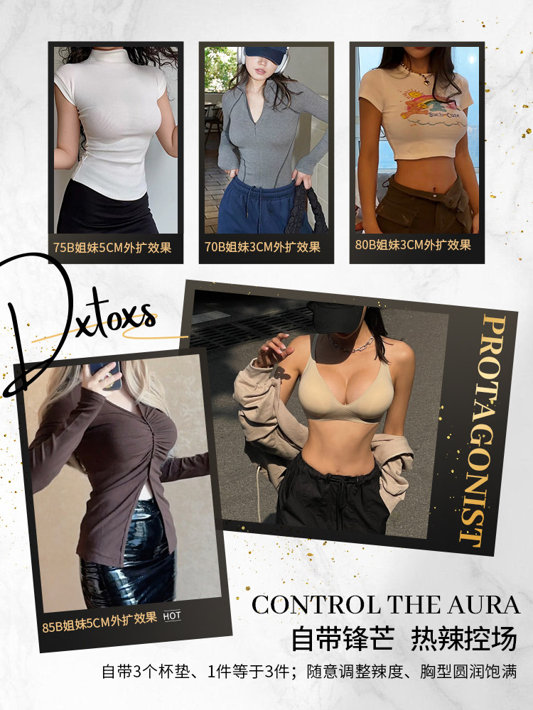  dxtoxs文胸