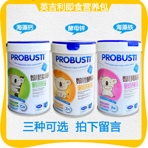 英吉利营养包铁锌维生素儿童补铁婴幼儿补锌铁剂宝宝挑食贫血婴儿