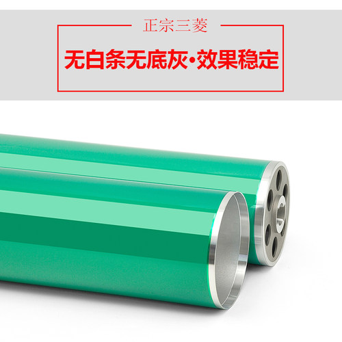 柯美BH 1050 1051 1200 1250 951感光鼓芯 空管带齿硒鼓 原装鼓芯 - 图1