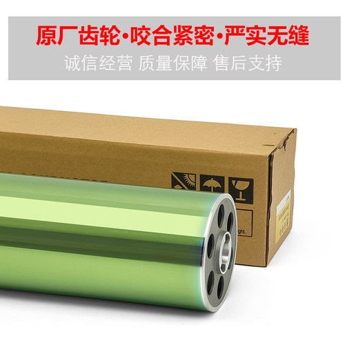 柯美BH 1050 1051 1200 1250 951感光鼓芯 空管带齿硒鼓 原装鼓芯 - 图2