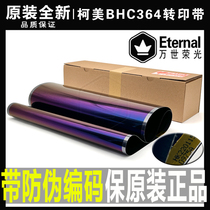 Beauty can DakoUS C224 284364454554 7222368308 Transfer printing with transfer film belt