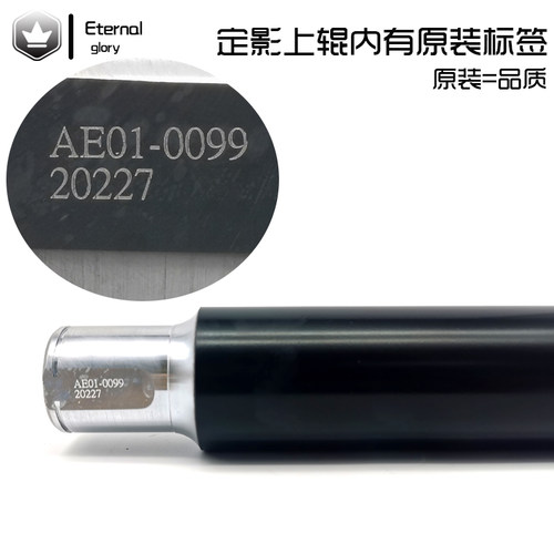 原装理光MP 4000 5000 4002 4001 5001 5002定影上辊 清洁纸 下辊 - 图1