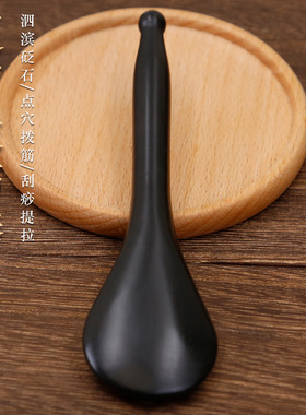 黑色砭石拨筋棒面部专用