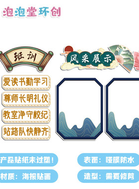 幼儿小学中国传统非遗文化墙民间艺术皮影京剧国潮风板报环创贴画