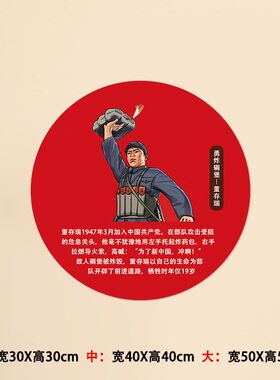 校园红色文化爱国主题布置装饰抗日英雄海娃小红丫雨来董存瑞墙贴