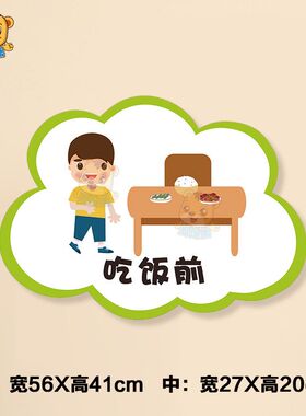 幼儿防疫主题环创布置装饰我们该做些什么这些时候要洗手安全教育