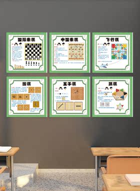 棋牌室围棋跳棋飞行棋游戏规则