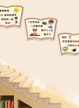 小学班级文化墙努力学习奋斗加油励志教育标语教室环创布置宣传牌