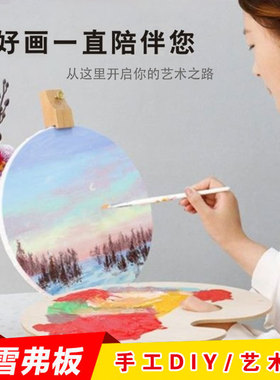 雪弗板油画框圆形手工diy画板