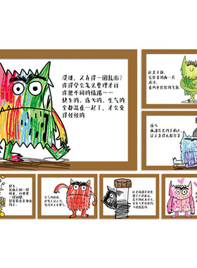 绘本环创我的情绪小怪兽幼儿园主题墙装饰KT板楼道间走廊壁饰立体